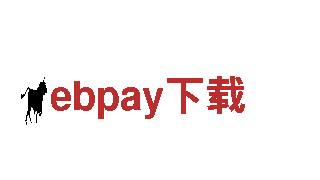 ebpay下载 - 优质钢铁制造商